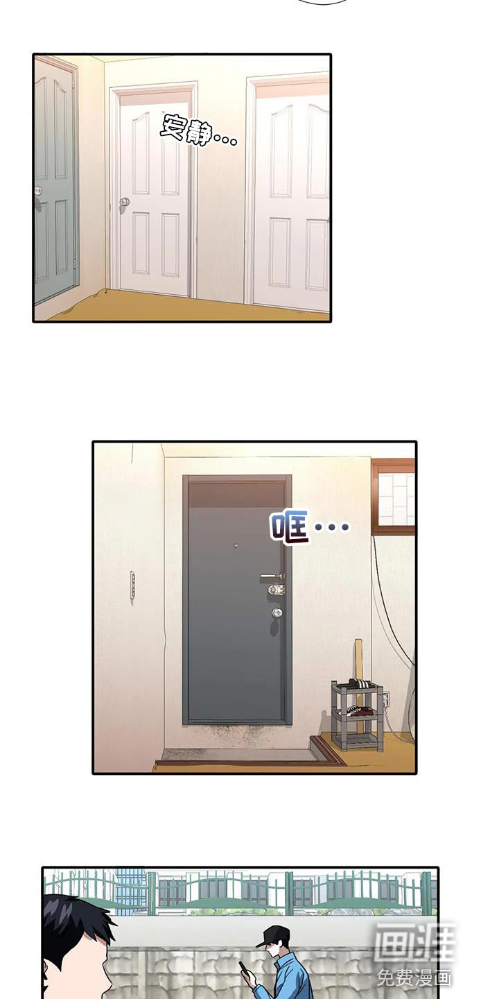 父债子偿第17话图