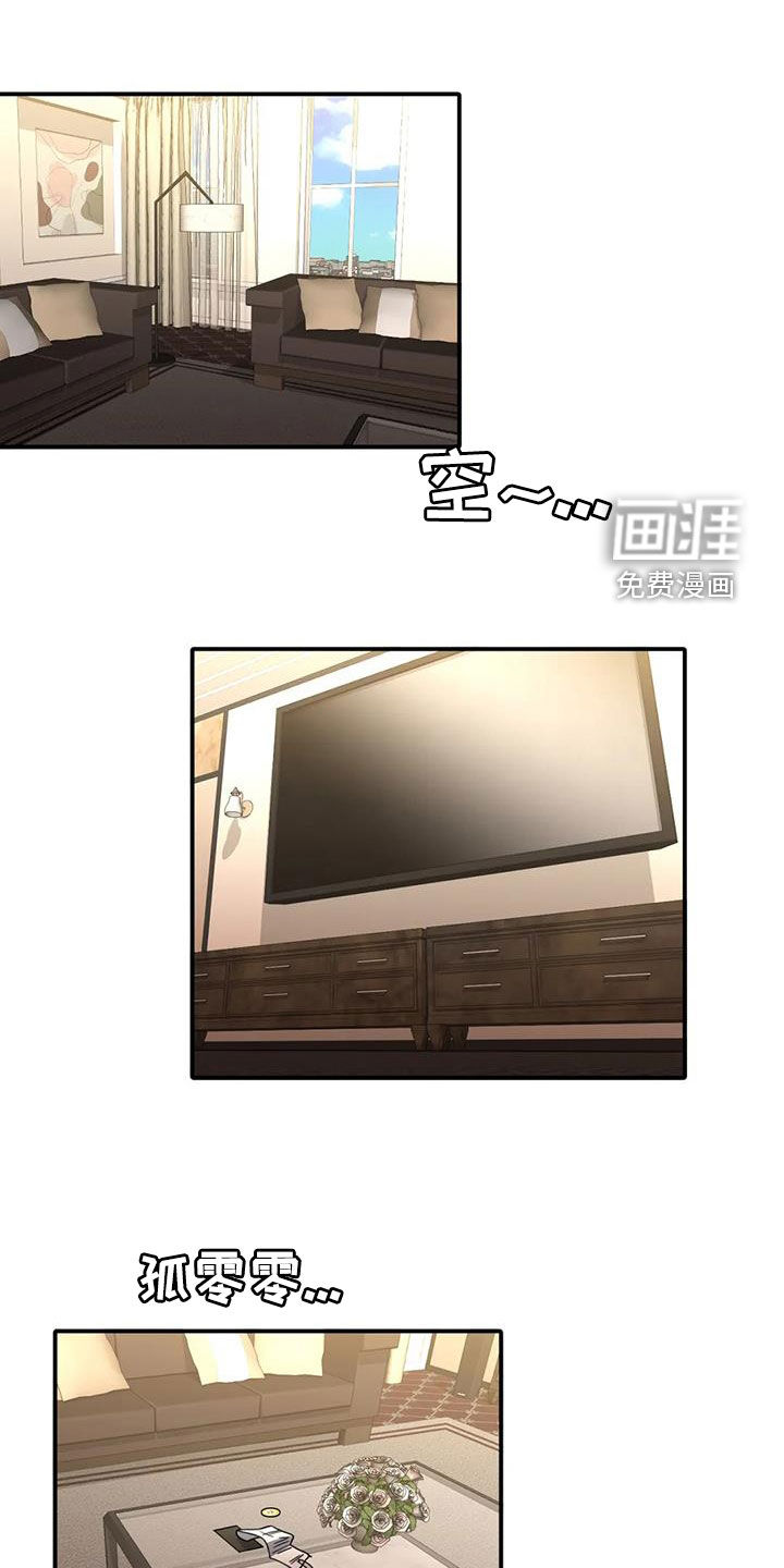 父债子偿第18话图