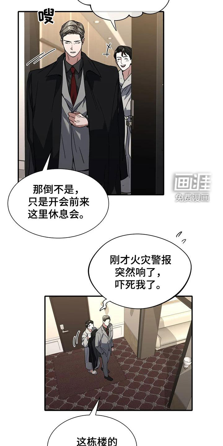 父债子偿第19话图