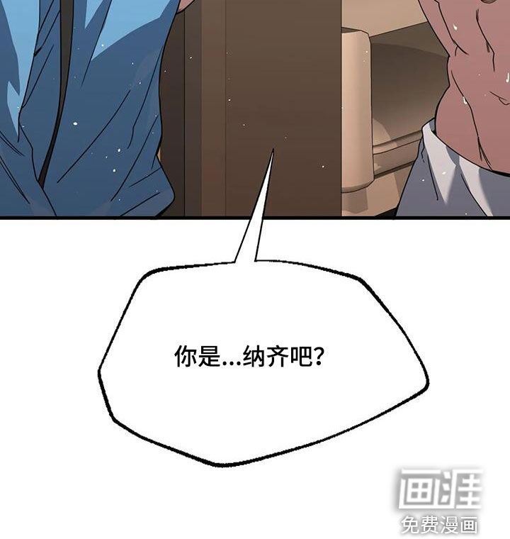父债子偿第19话图