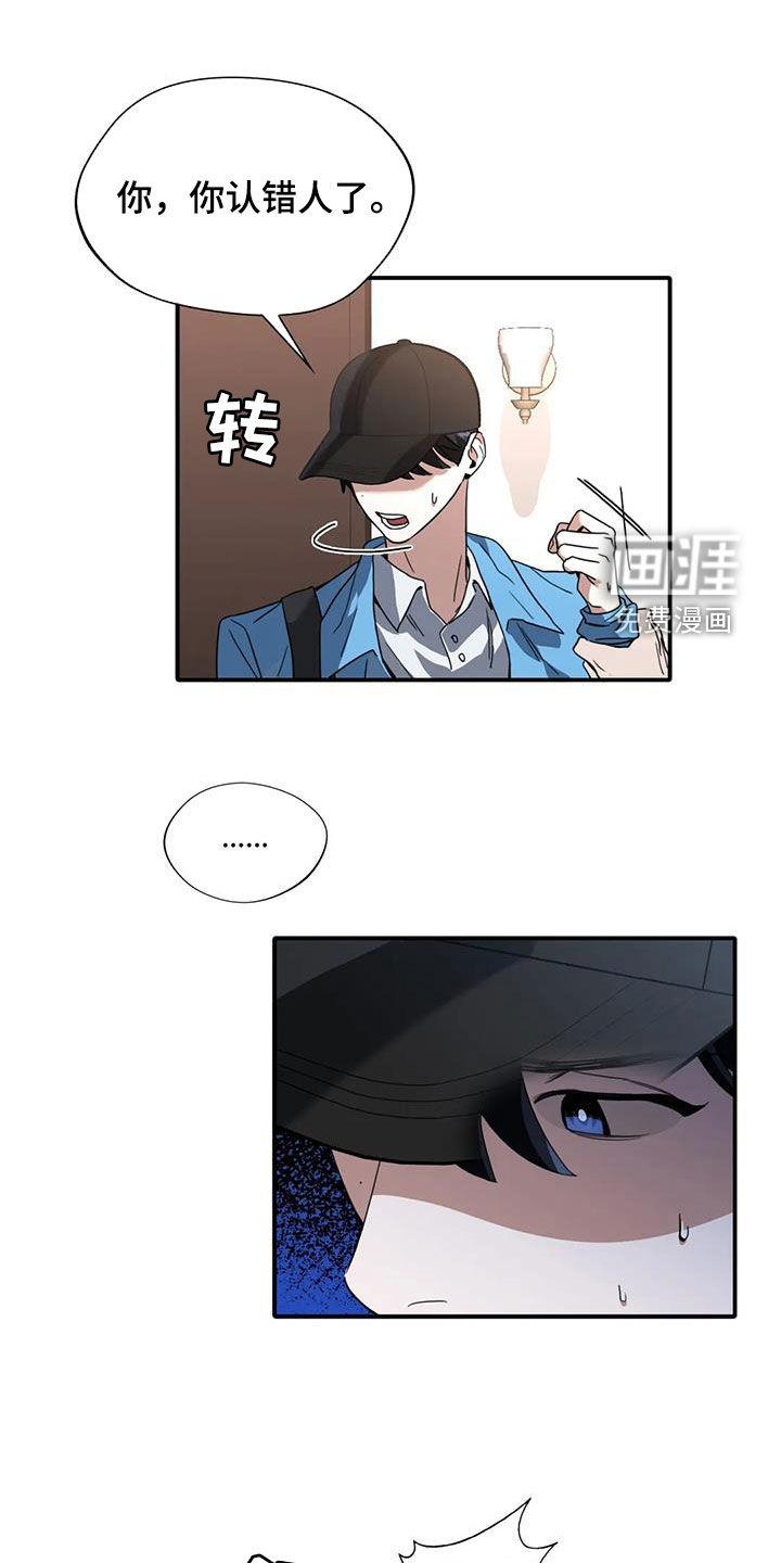 父债子偿第20话图