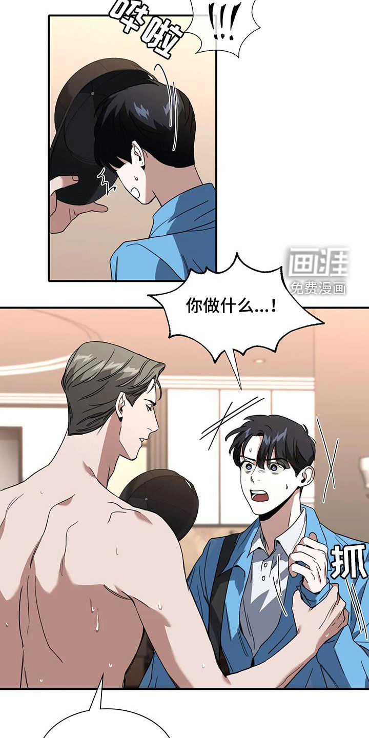 父债子偿第20话图