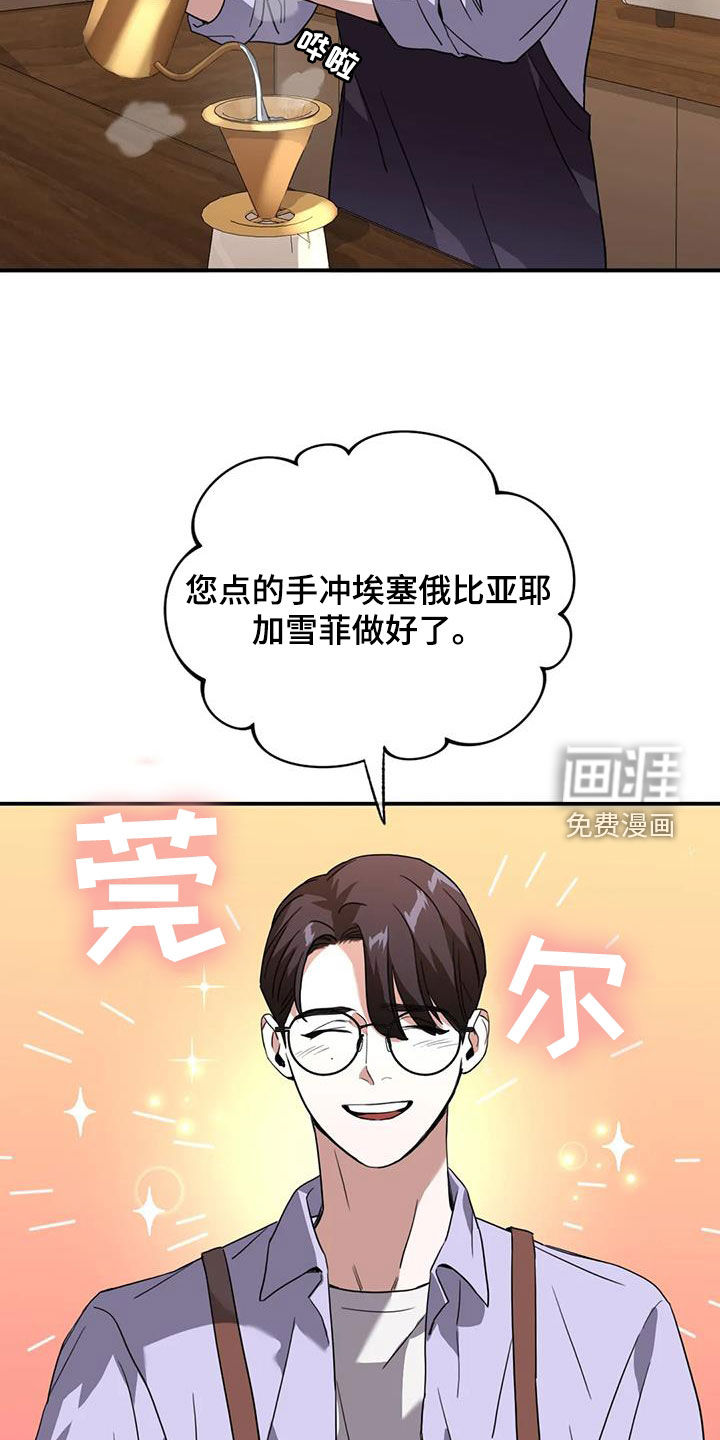 父债子偿第22话图