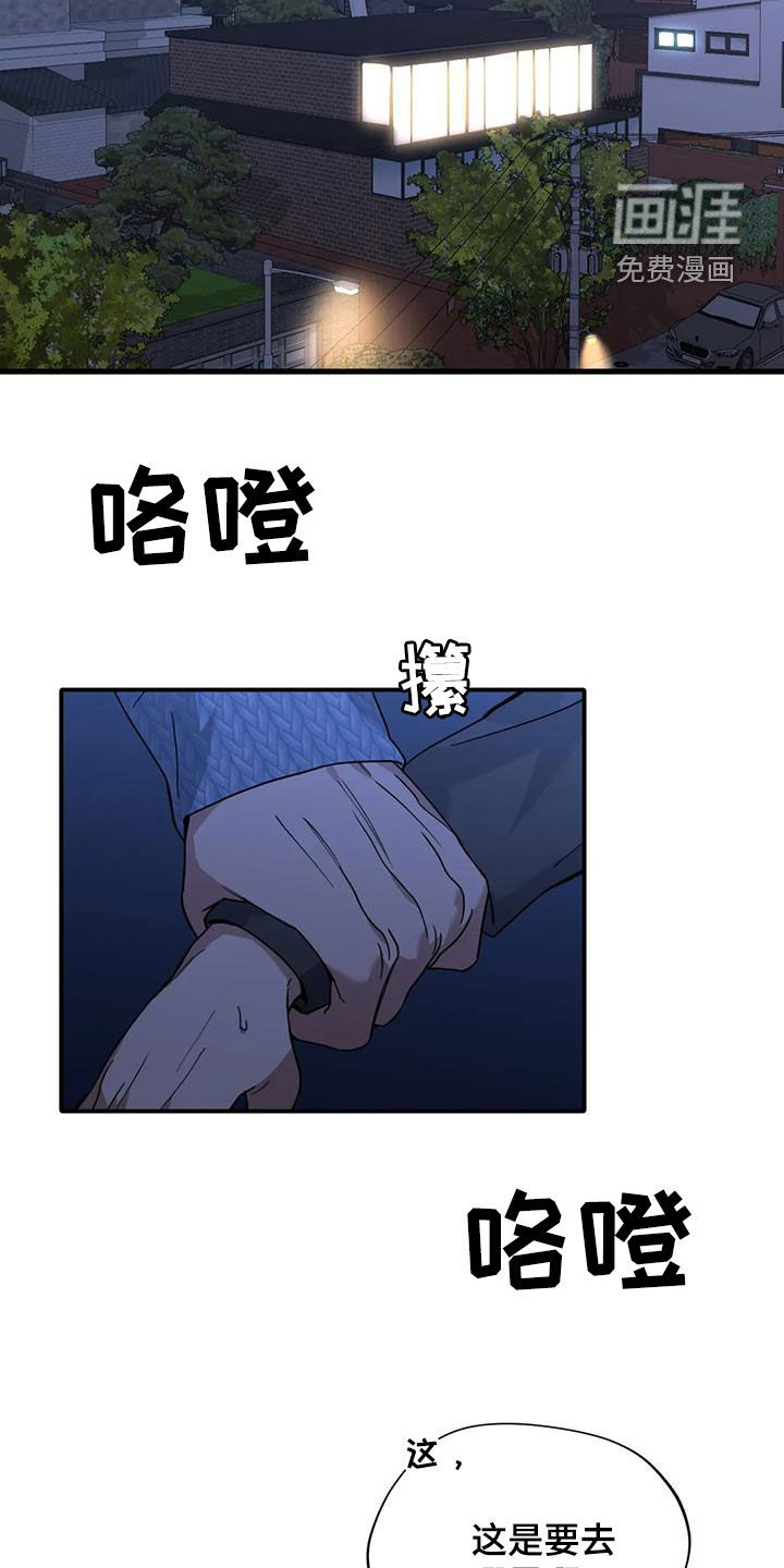 父债子偿第23话图