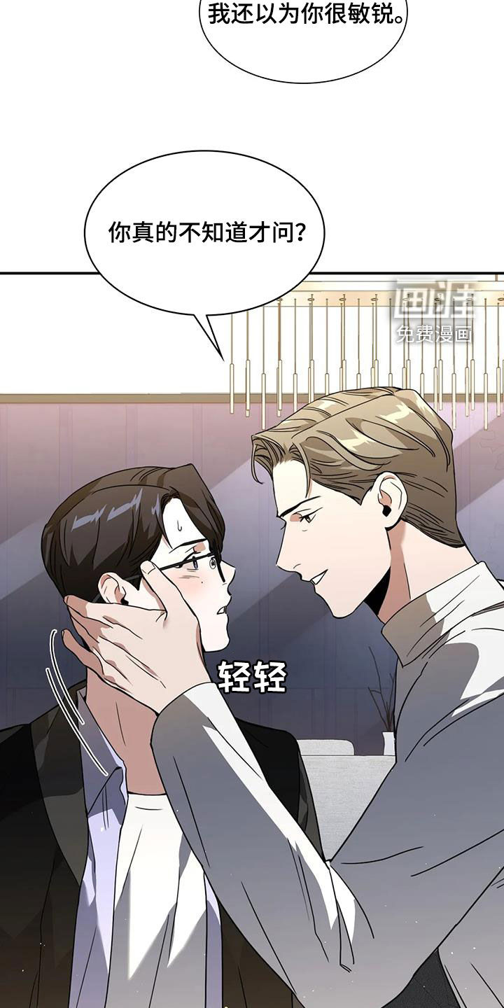 父债子偿第24话图