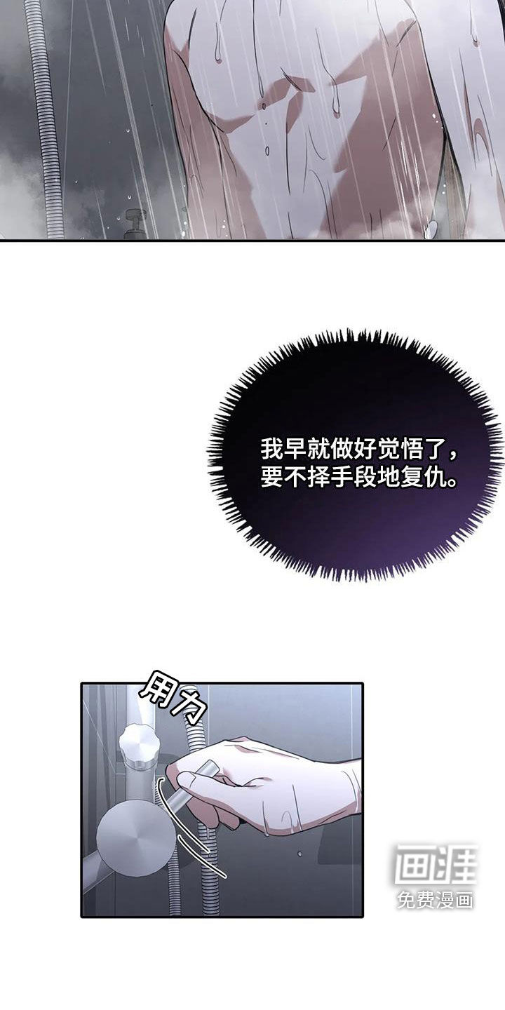 父债子偿第25话图