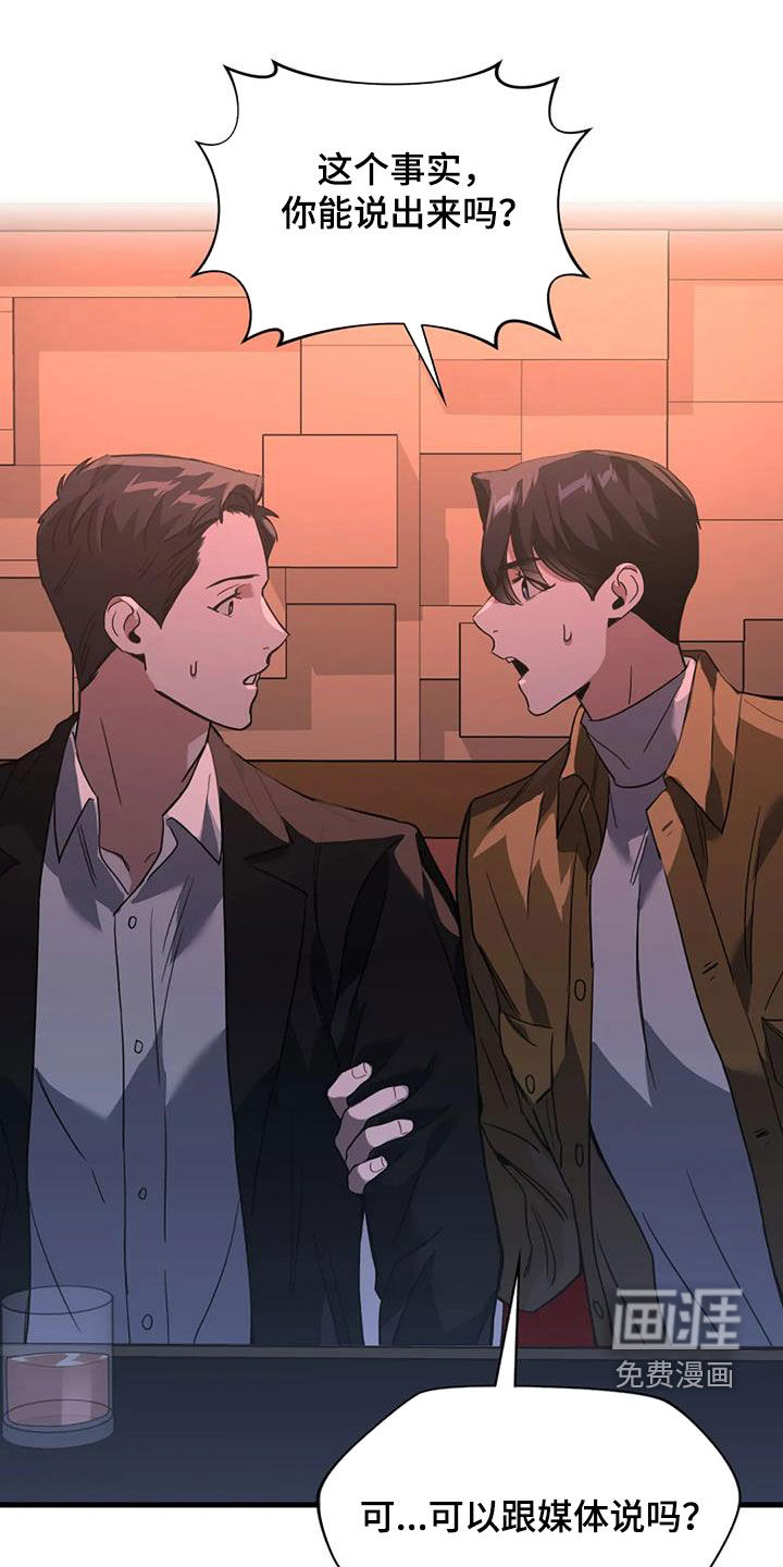 父债子偿第27话图