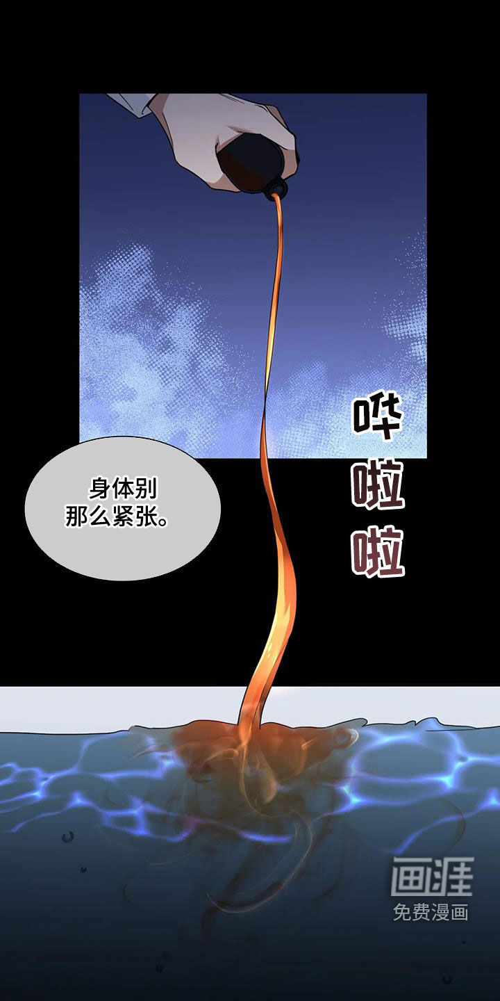 父债子偿第29话图