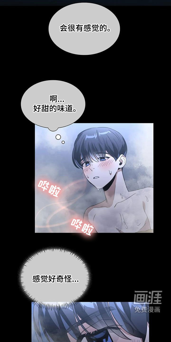 父债子偿第29话图