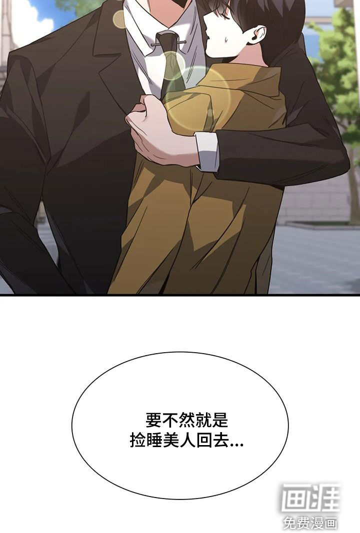 父债子偿第29话图