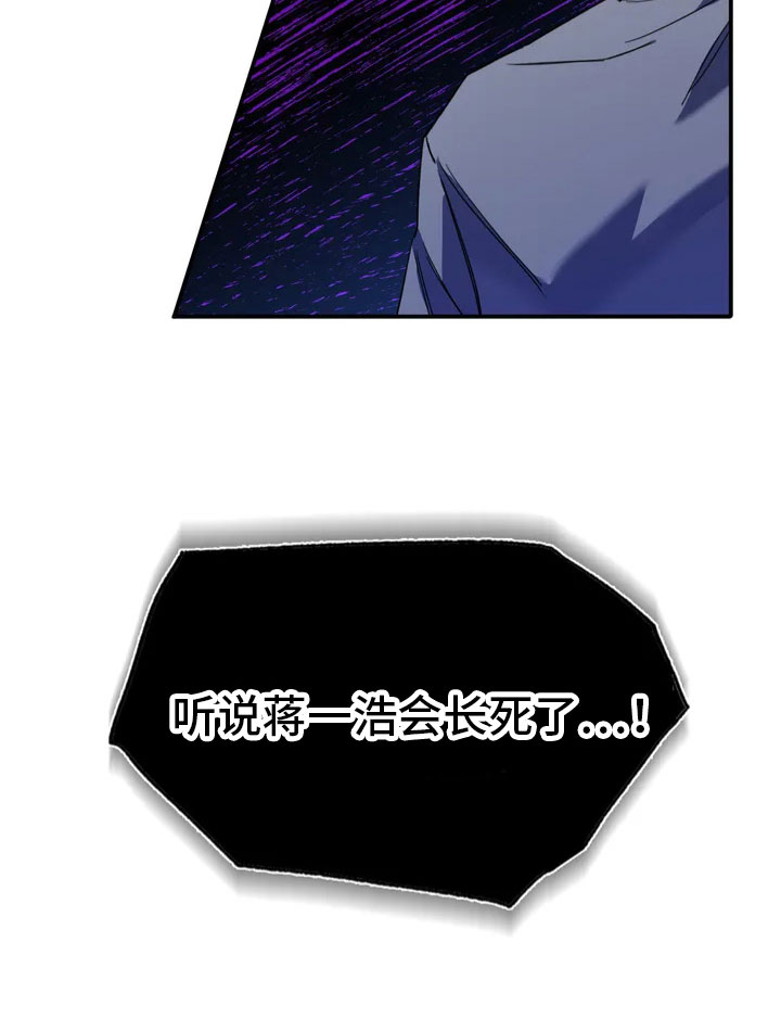父债子偿第3话图