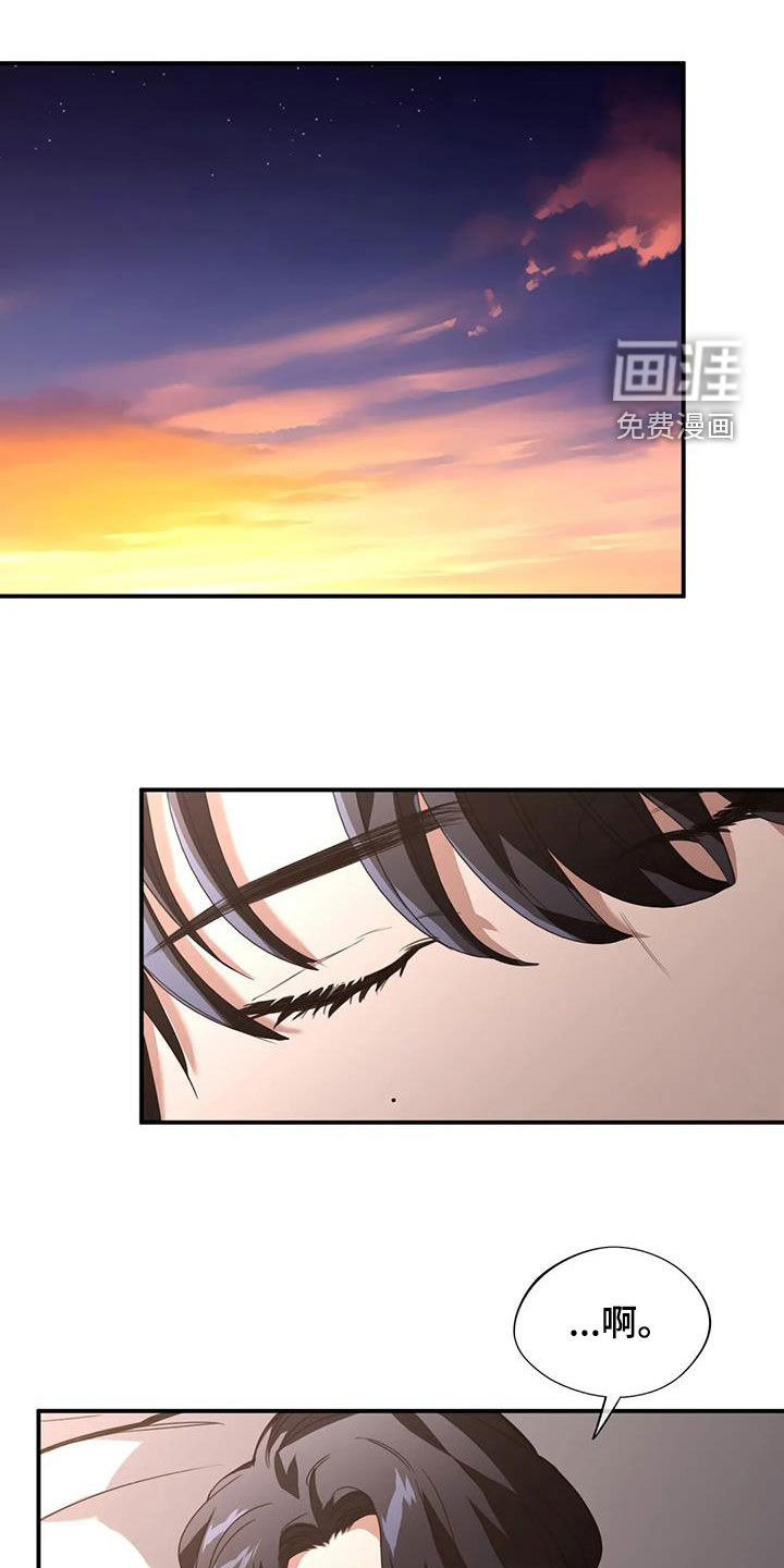 父债子偿第30话图