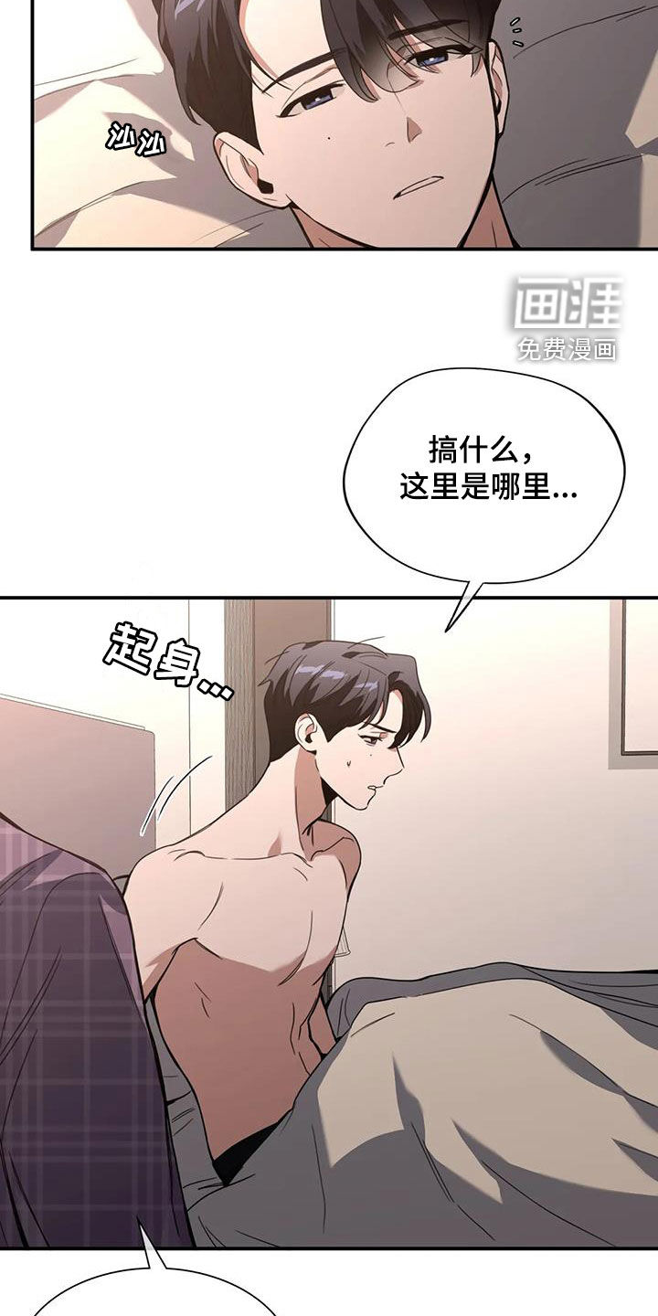 父债子偿第30话图