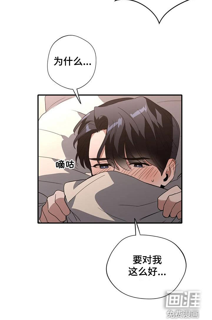 父债子偿第30话图