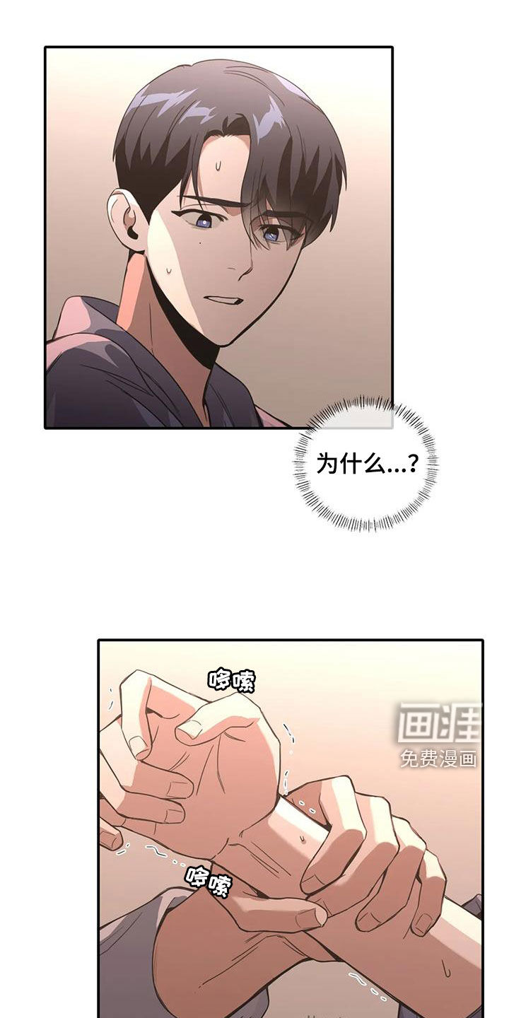 父债子偿第32话图