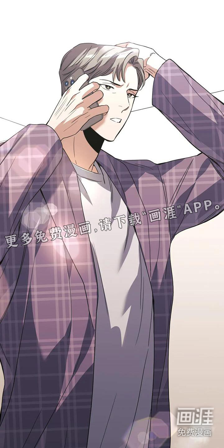 父债子偿第34话图