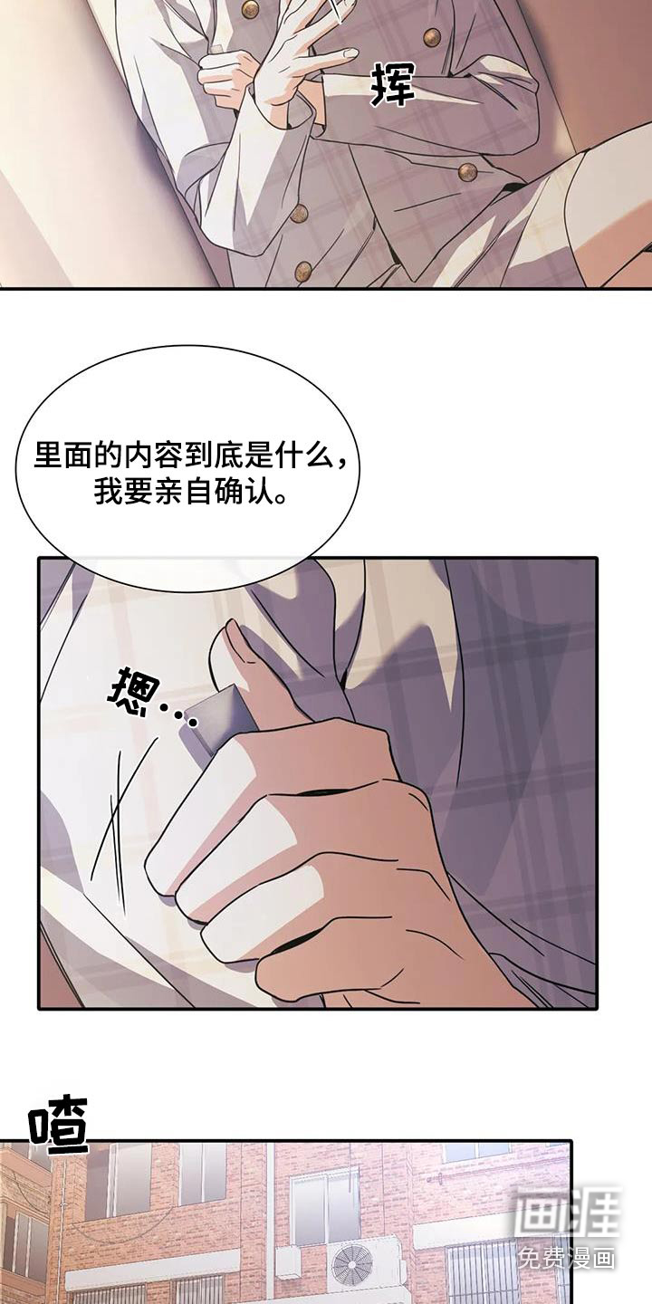 父债子偿第35话图