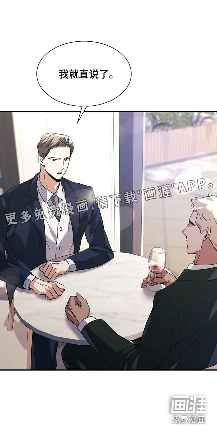 父债子偿第36话图