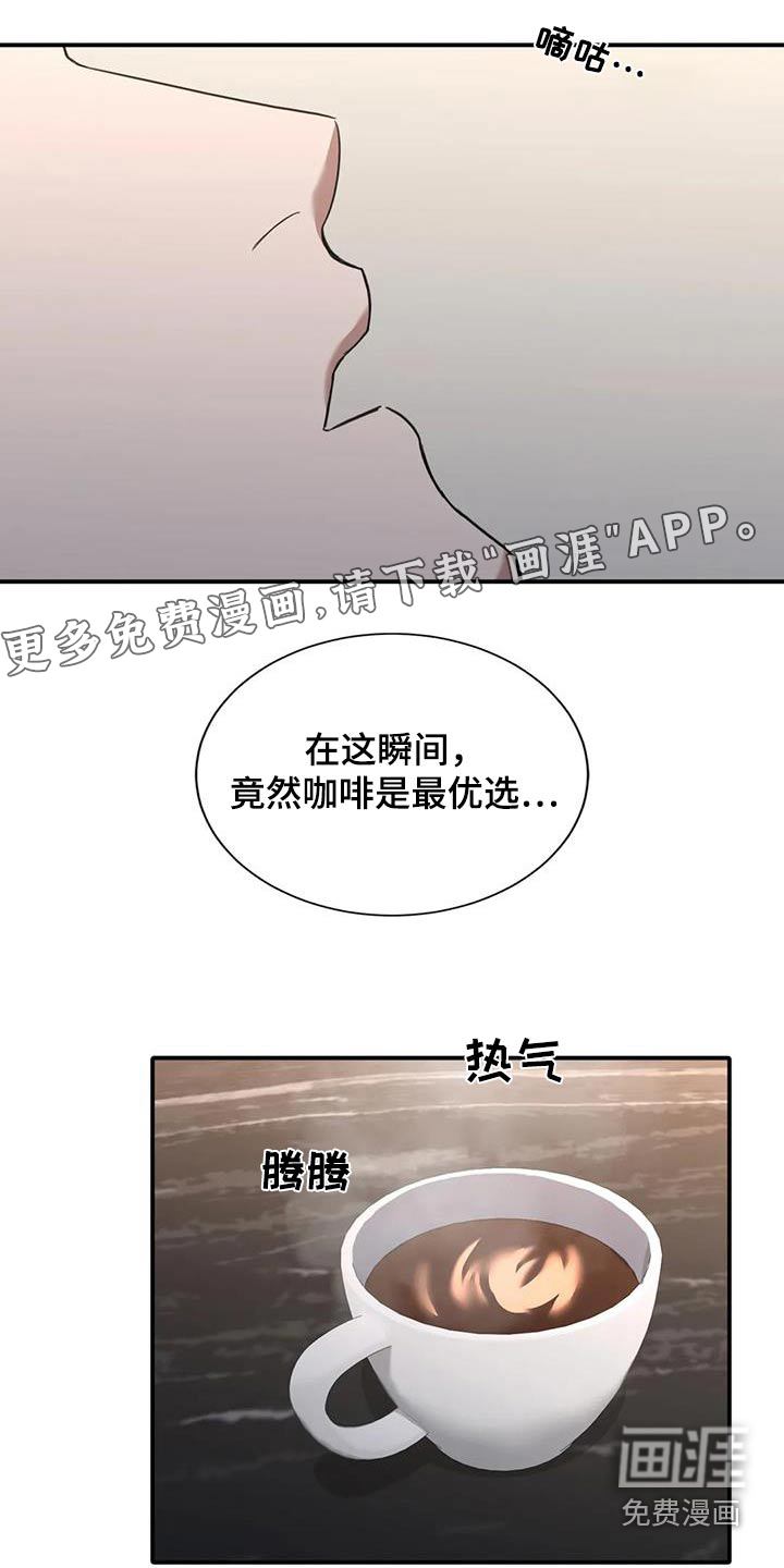 父债子偿第37话图