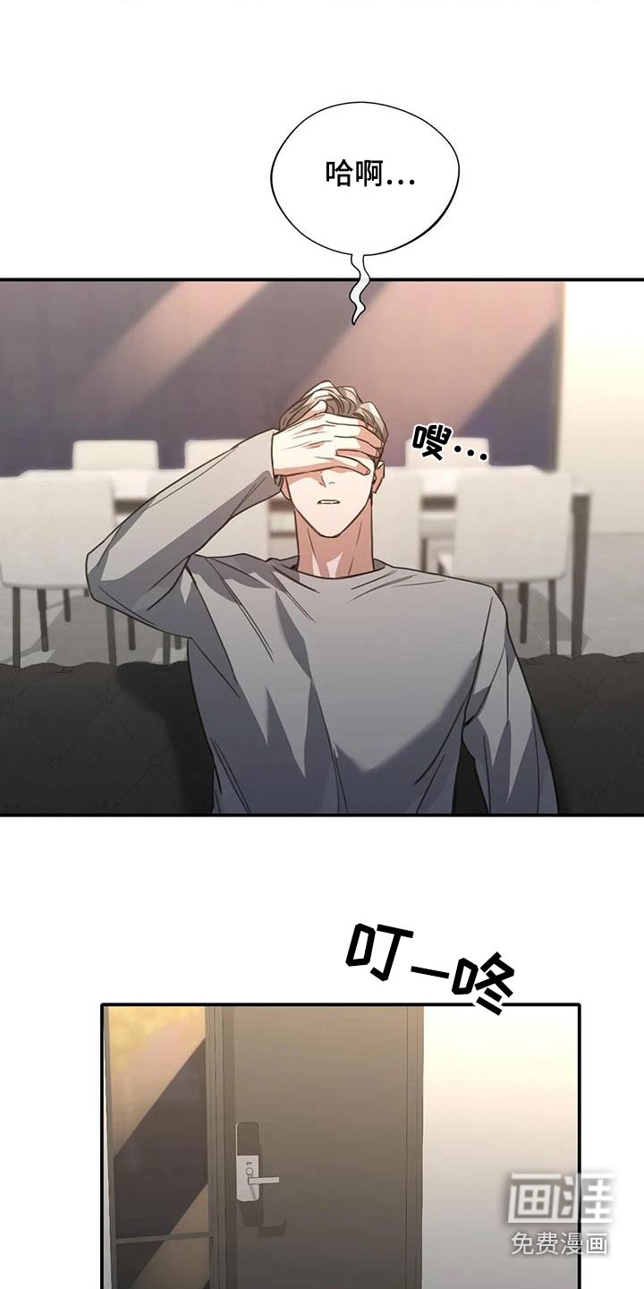 父债子偿第37话图