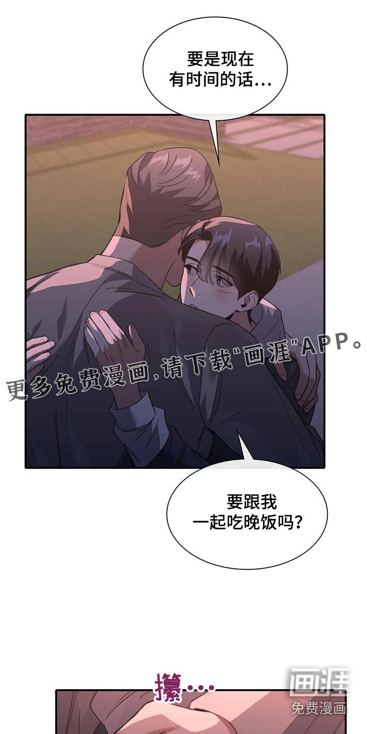 父债子偿第38话图