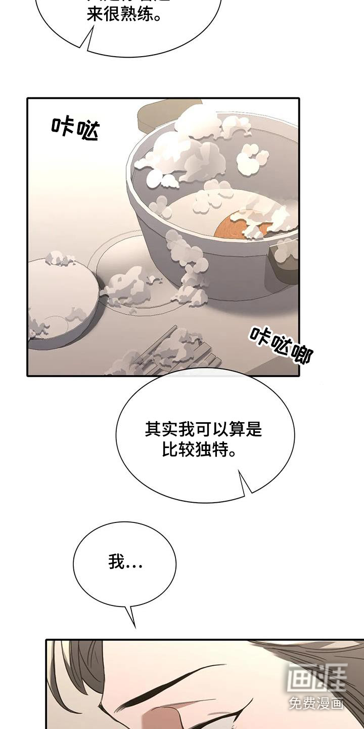 父债子偿第39话图