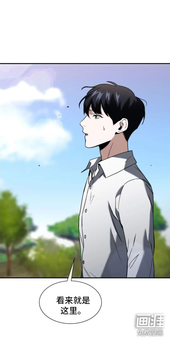 父债子偿第4话图