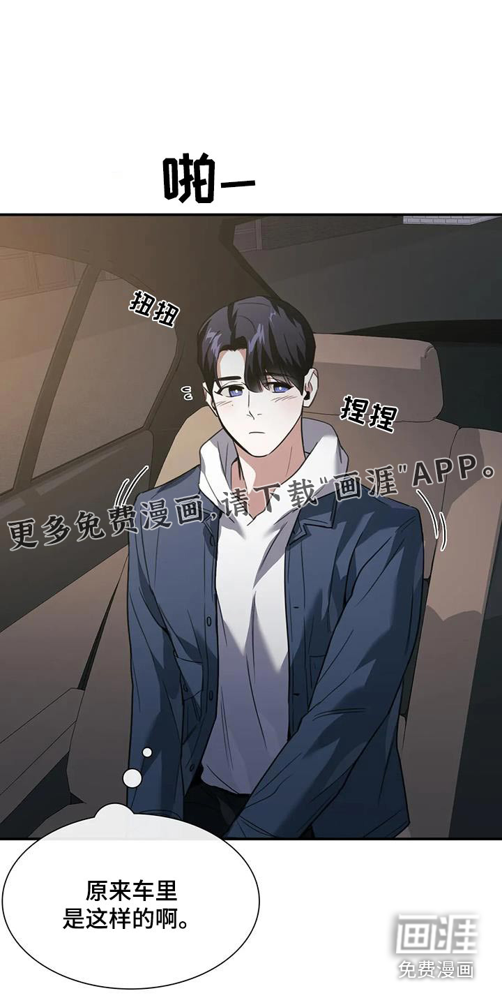 父债子偿第41话图