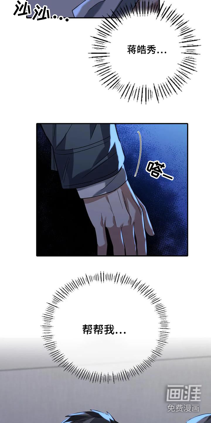 父债子偿第42话图