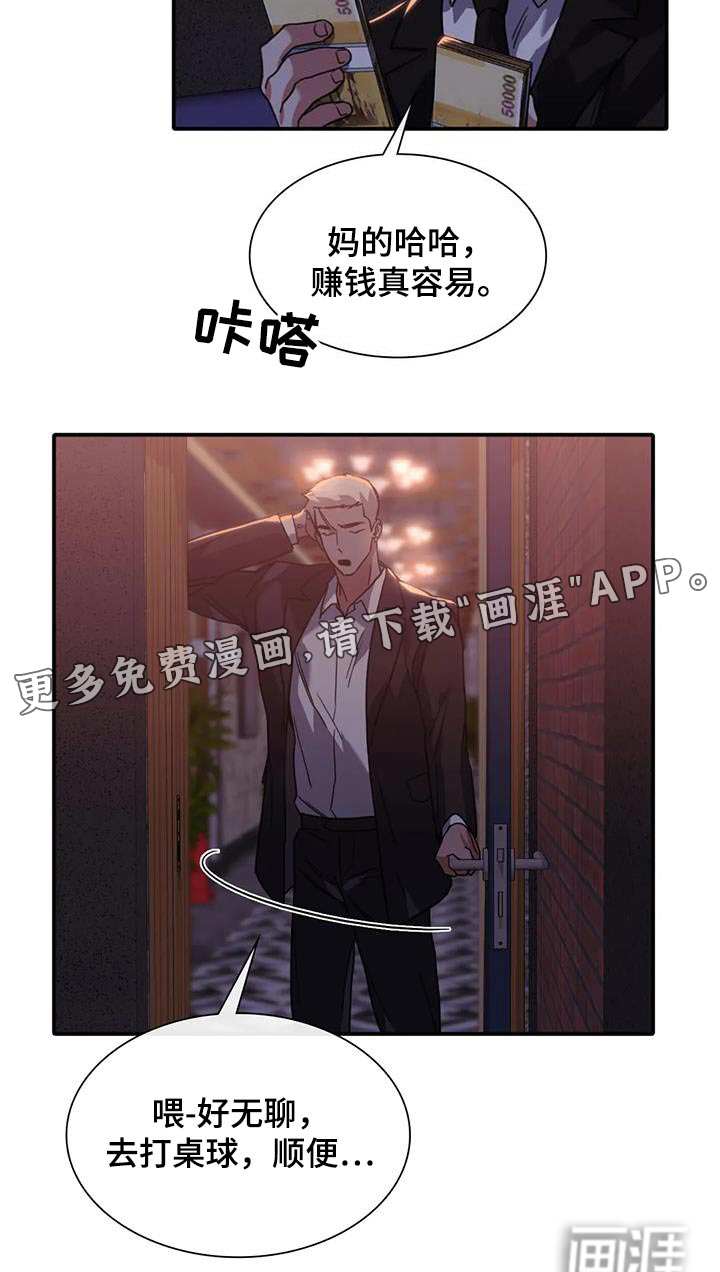 父债子偿第42话图