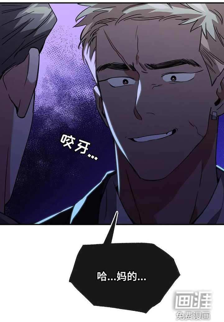 父债子偿第44话图