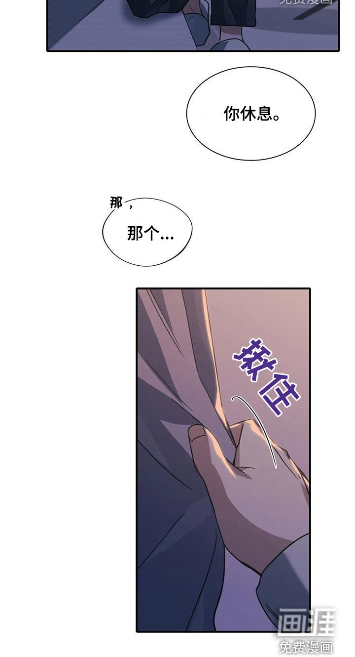 父债子偿第46话图