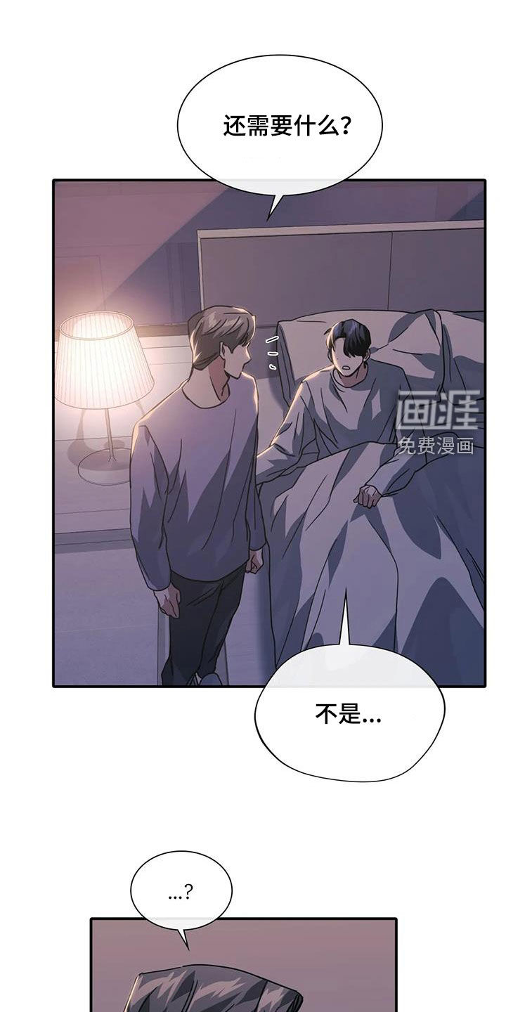 父债子偿第47话图