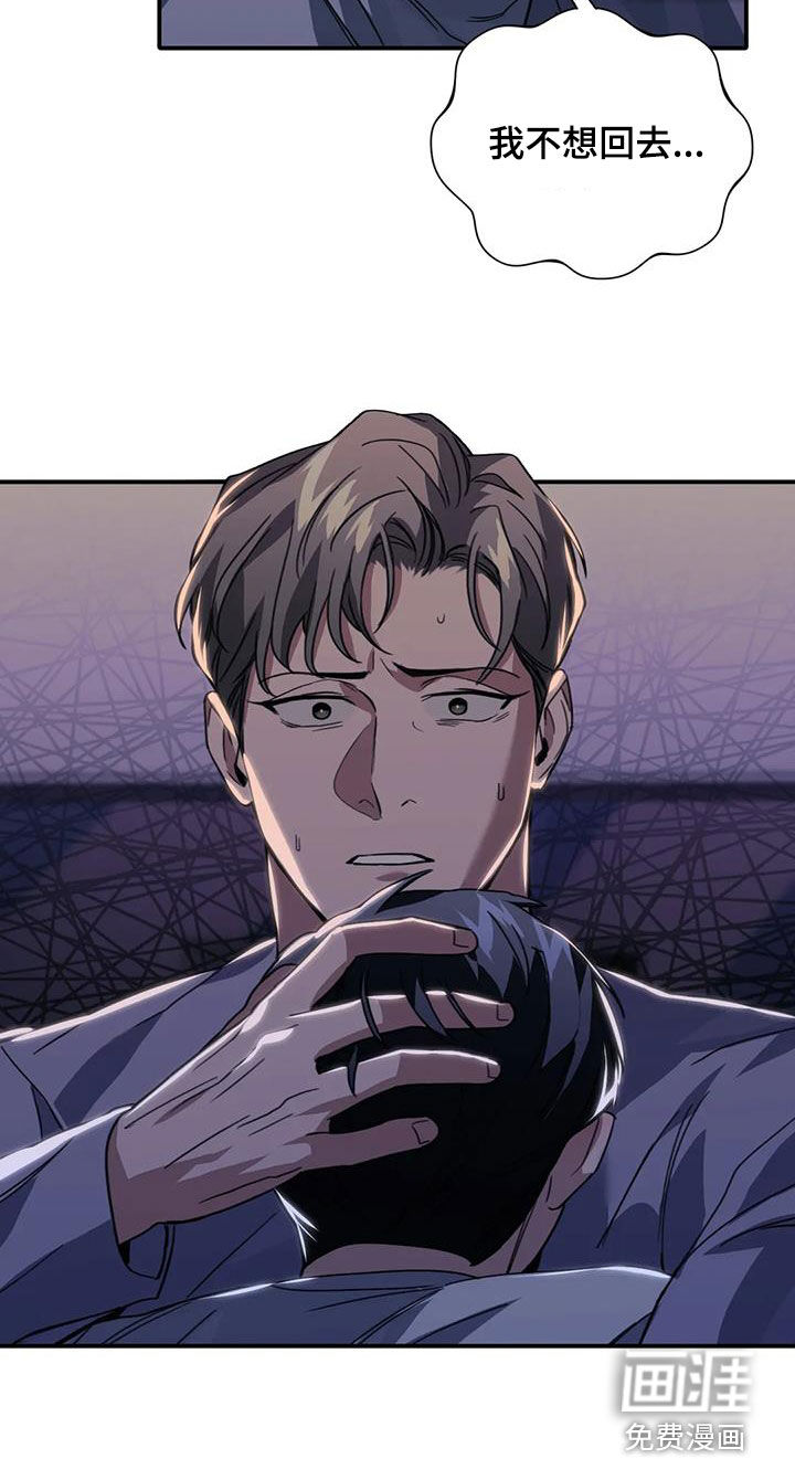 父债子偿第47话图