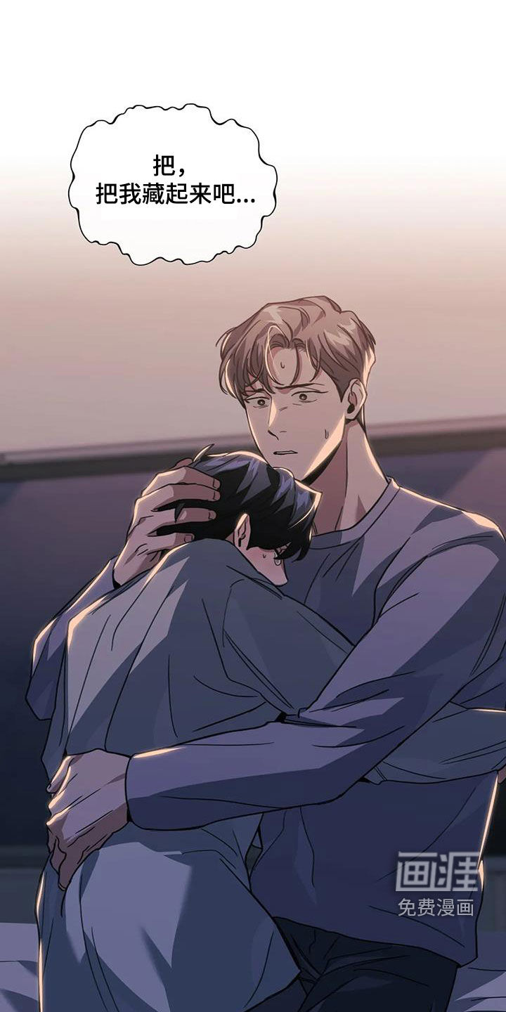 父债子偿第48话图