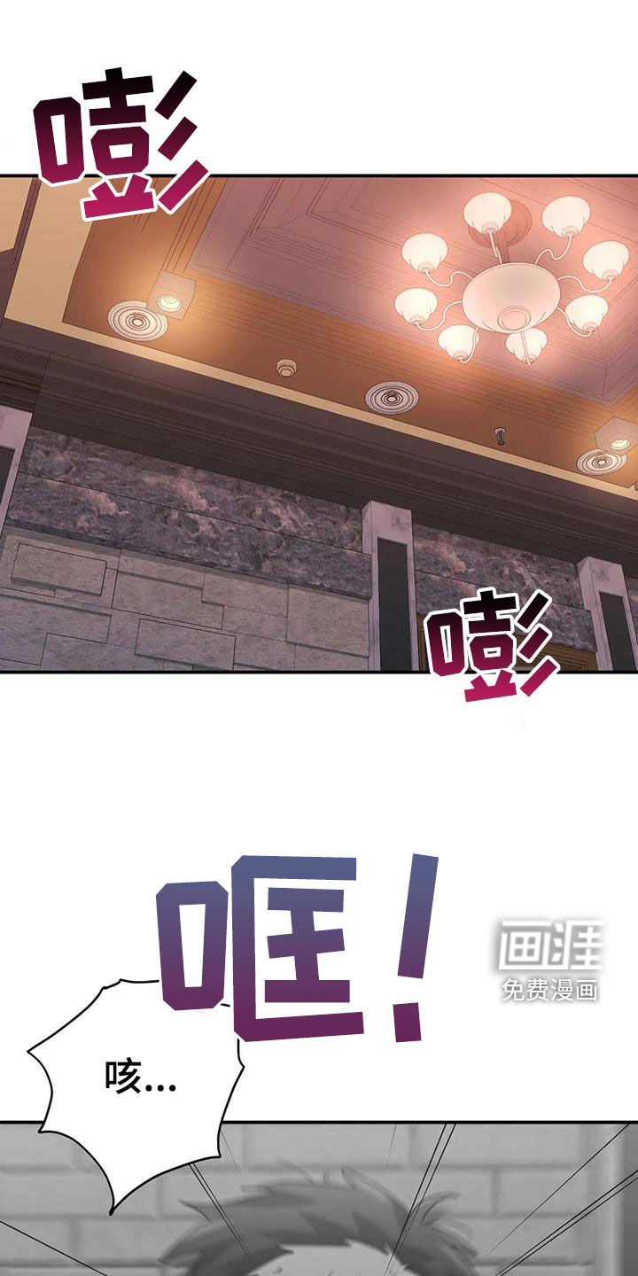 父债子偿第49话图