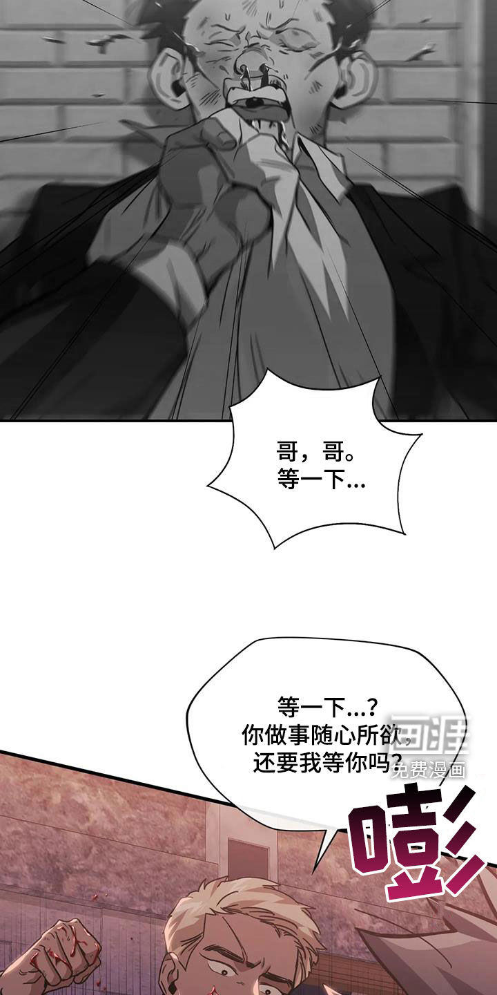 父债子偿第49话图