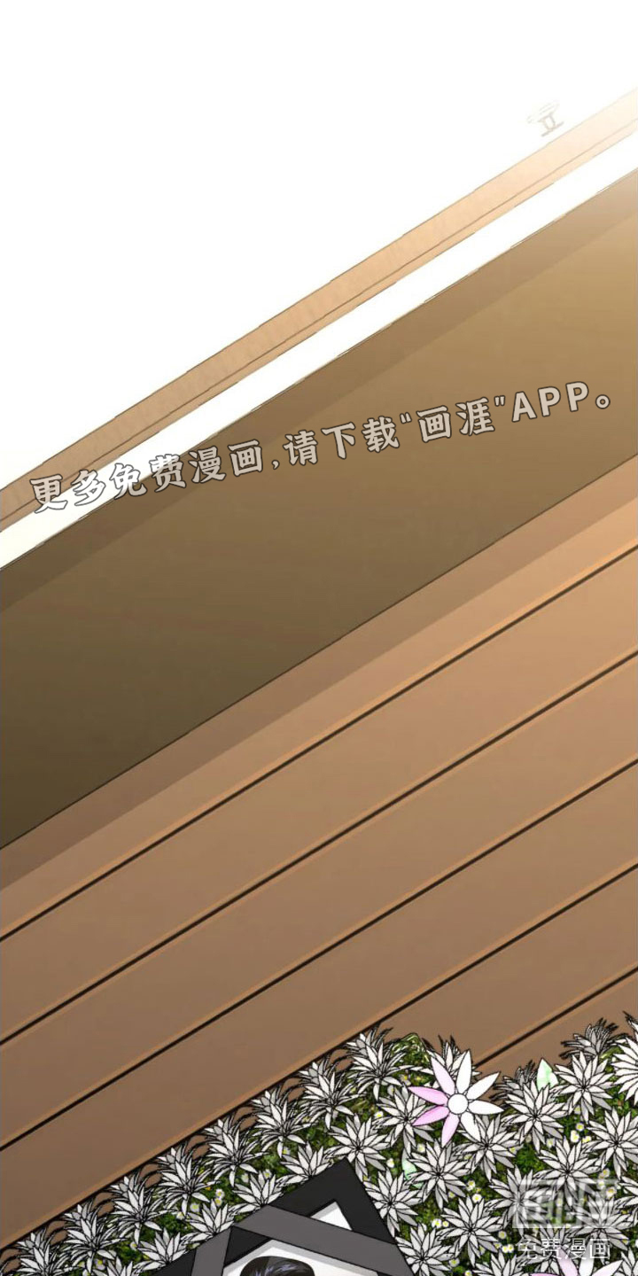 父债子偿第5话图