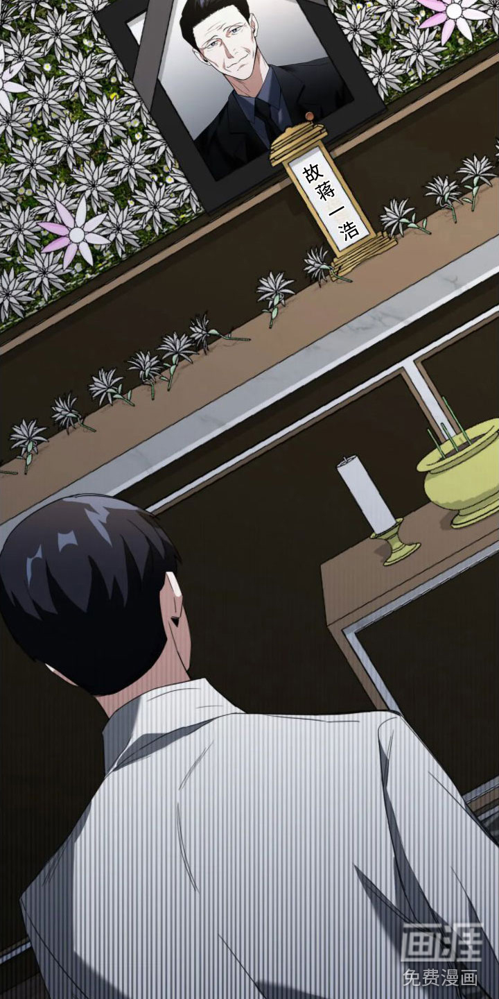 父债子偿第5话图