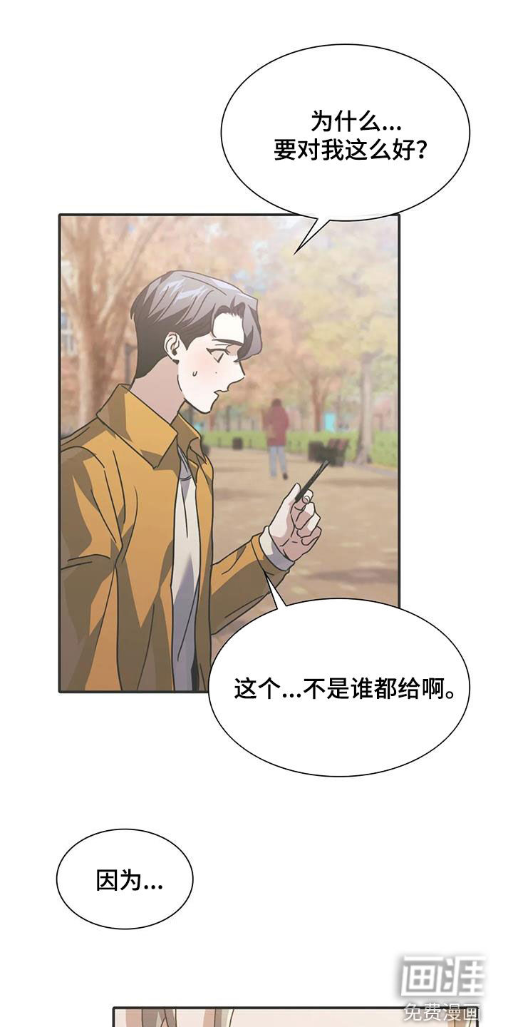 父债子偿第50话图