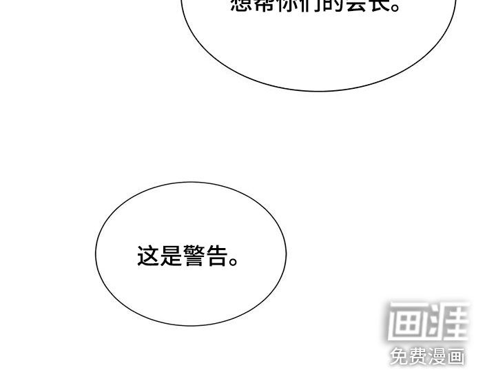 父债子偿第50话图