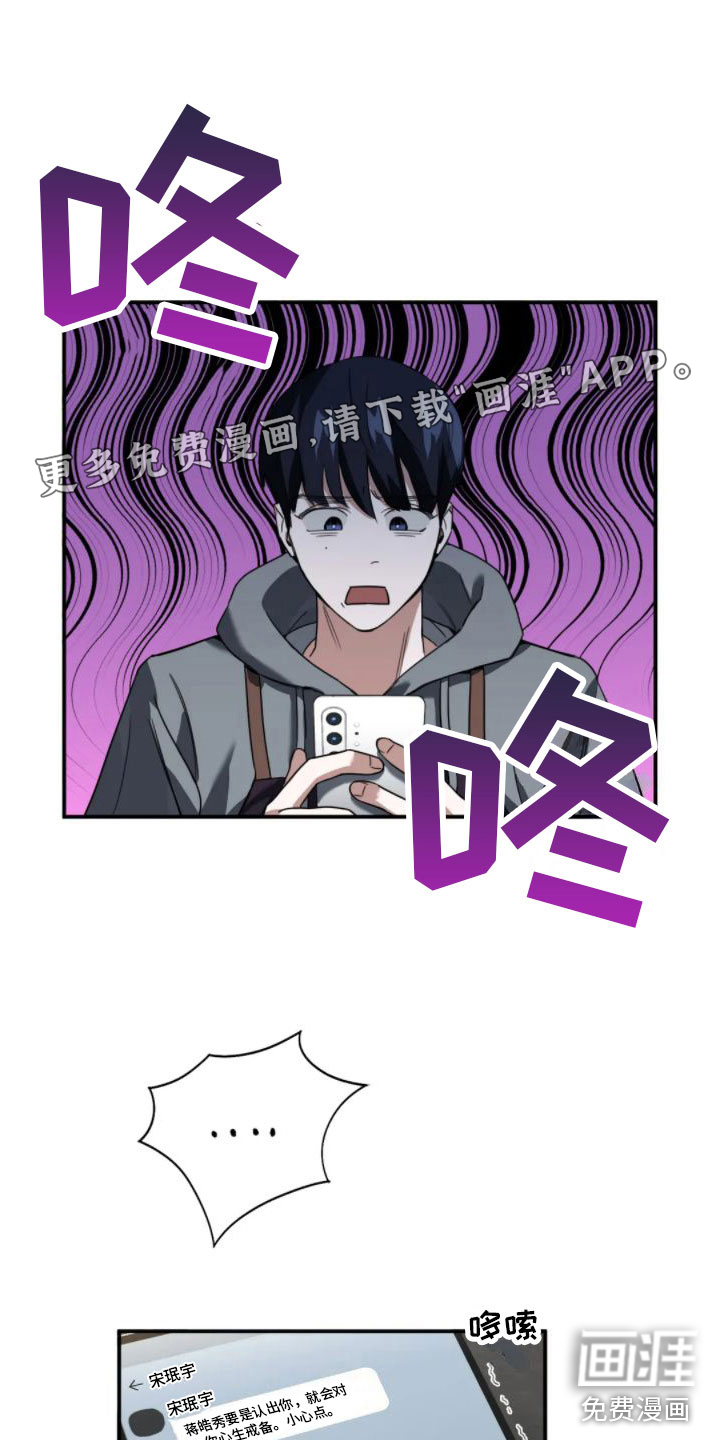 父债子偿第7话图