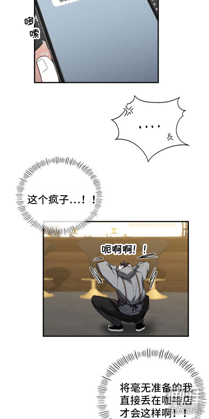 父债子偿第7话图