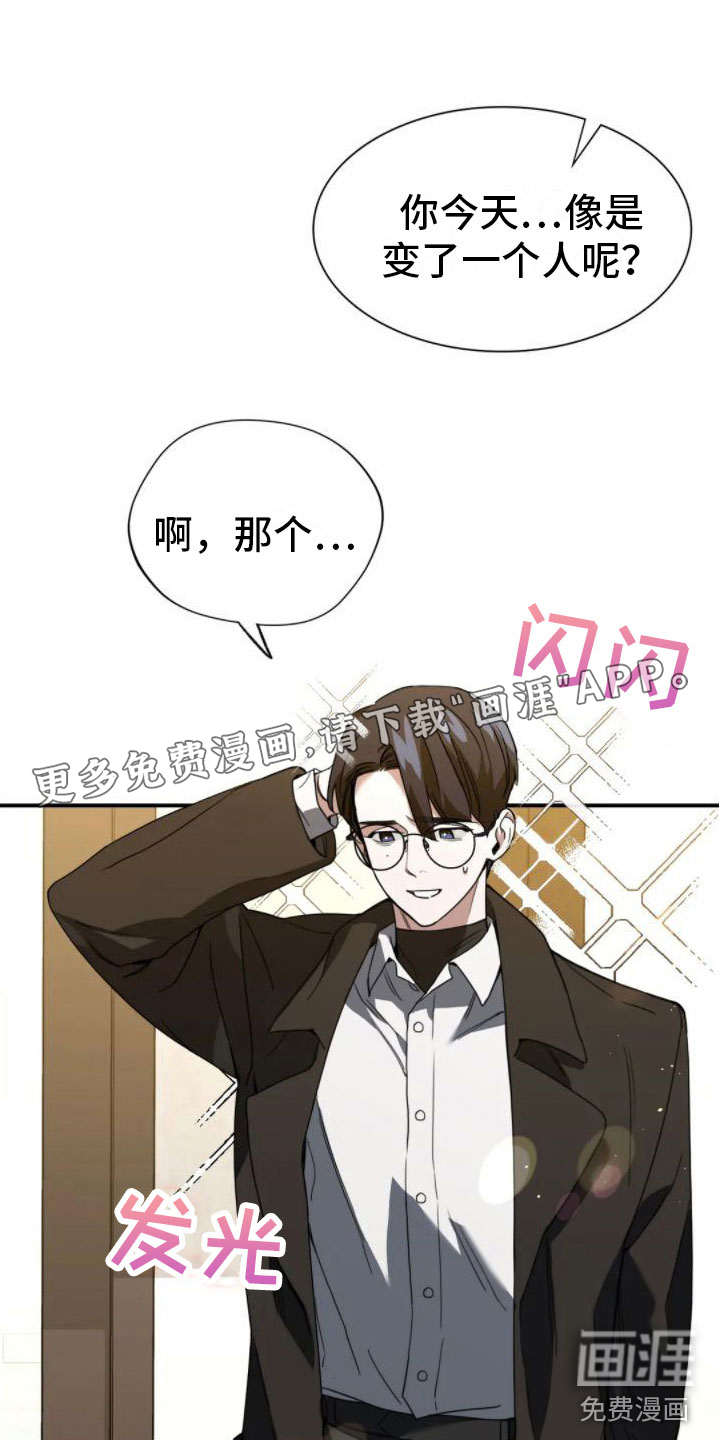 父债子偿第9话图