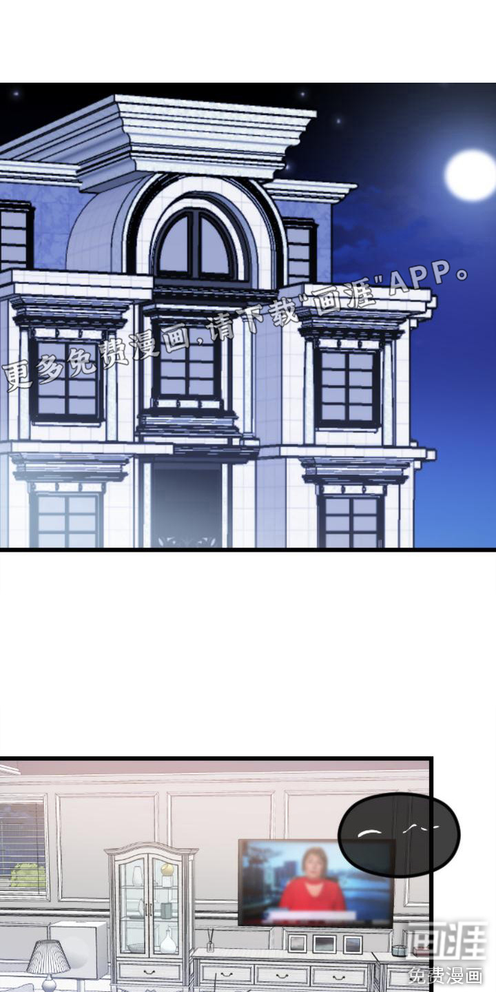 疯狂之旅第10话图