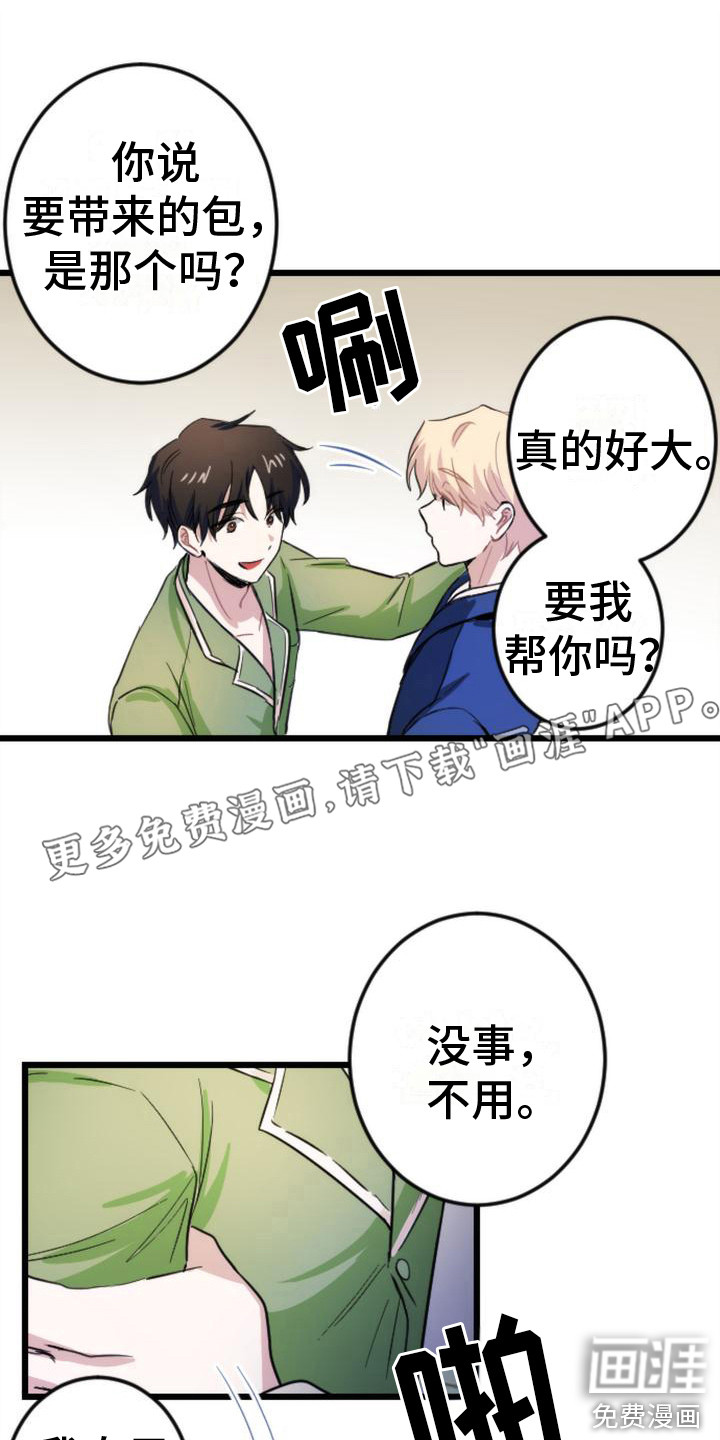 疯狂之旅第11话图