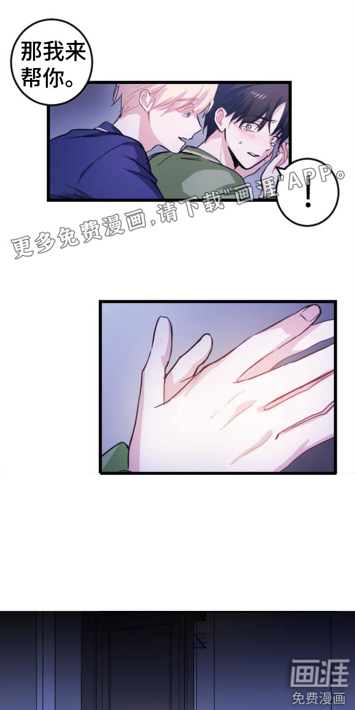 疯狂之旅第12话图