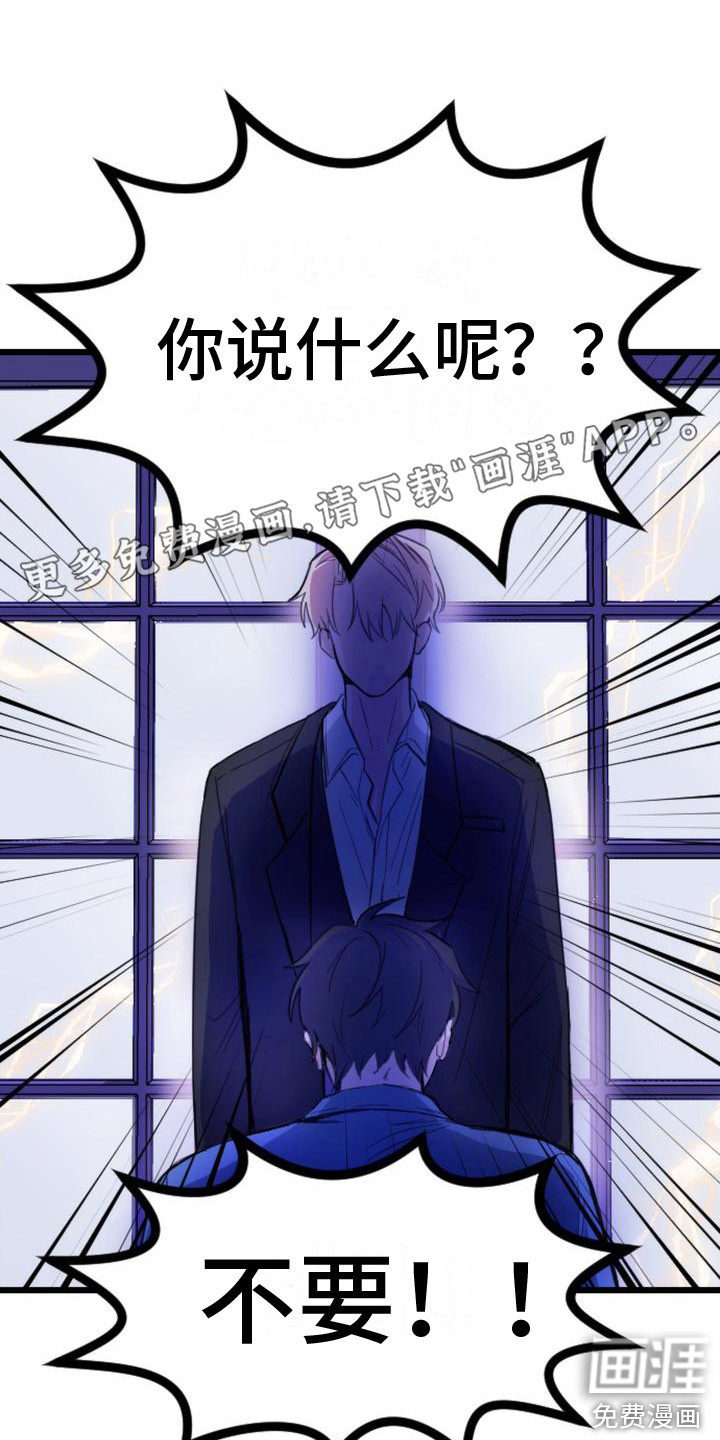 疯狂之旅第14话图