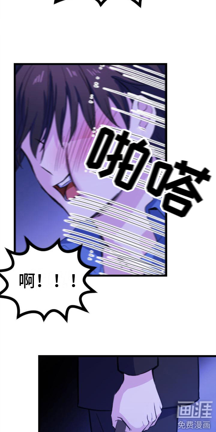 疯狂之旅第14话图