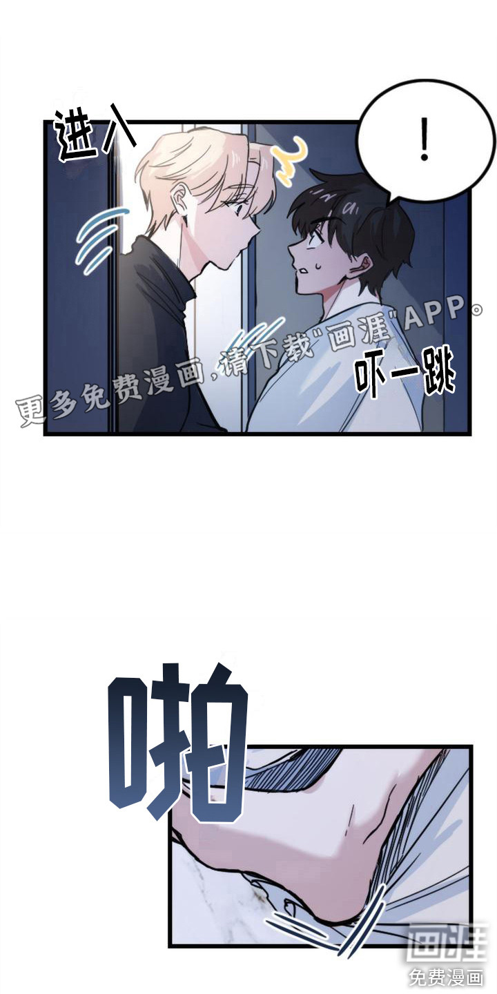 疯狂之旅第17话图